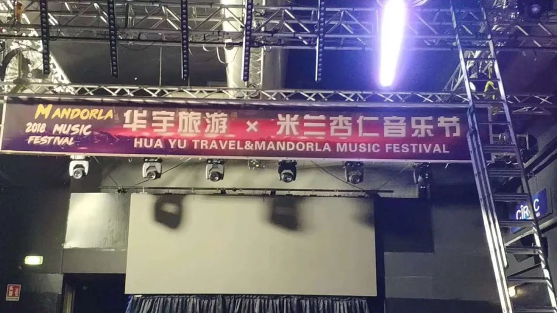 金都华宇设备