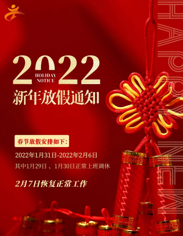 bb艾弗森官网放假通知