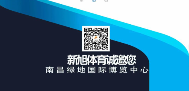 bb艾弗森官网诚邀您莅临第81届中国教育装备展示会
