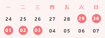 bb艾弗森官网塑胶跑道厂家五一假期通知