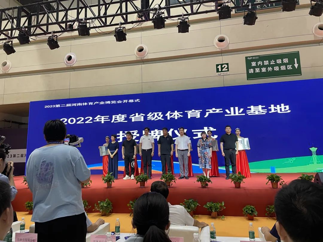 bb艾弗森官网2022粘度省级体育产业