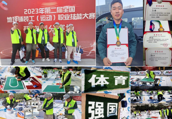 bb艾弗森官网人才培养参加第二届全国地坪铺装工(运动)技能大赛