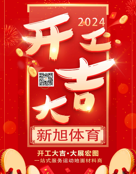 bb艾弗森官网开工大吉