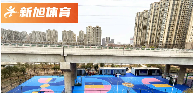 bb艾弗森官网定制硅pu篮球场完工