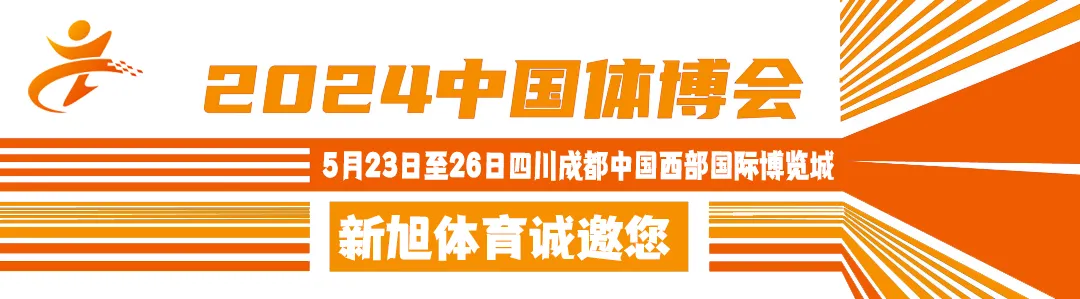 2024中国体博会bb艾弗森官网