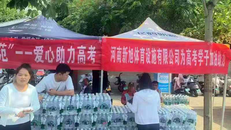 bb艾弗森官网助力高考学子