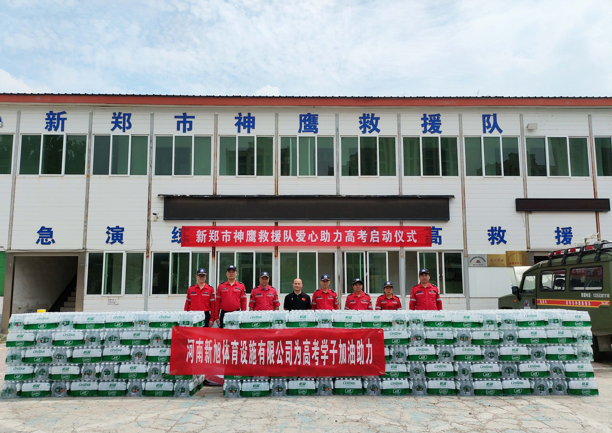 bb艾弗森官网携手神鹰救援队助力高考学子