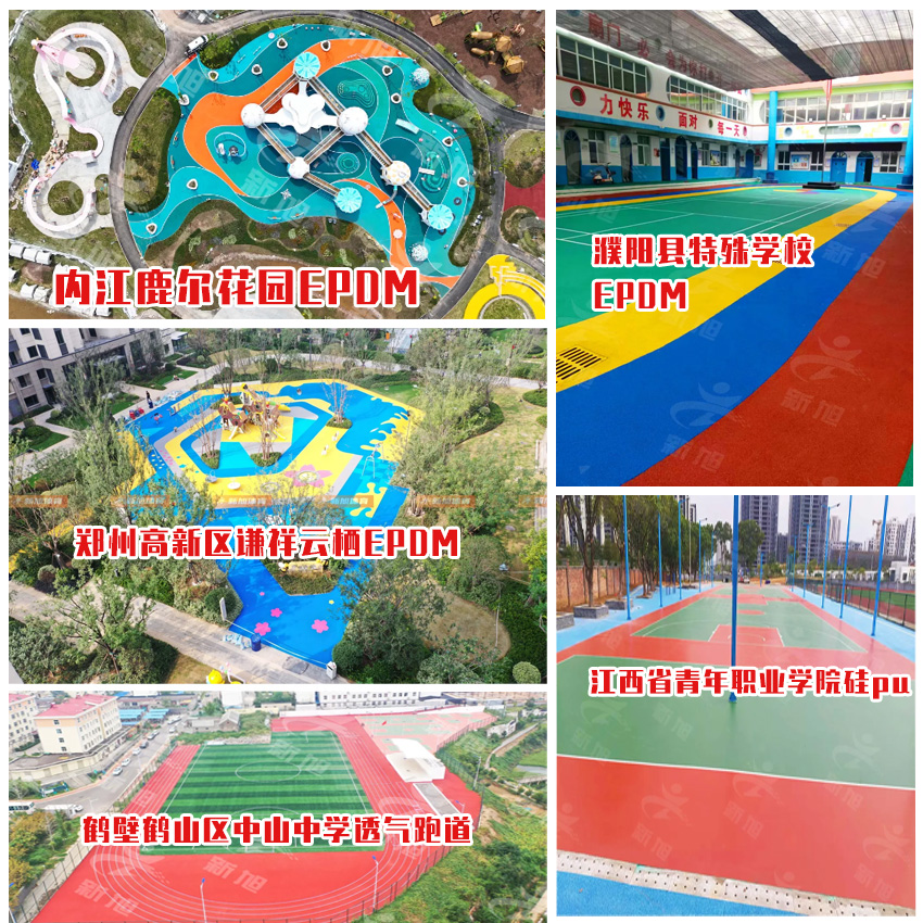 bb艾弗森官网epdm场地施工