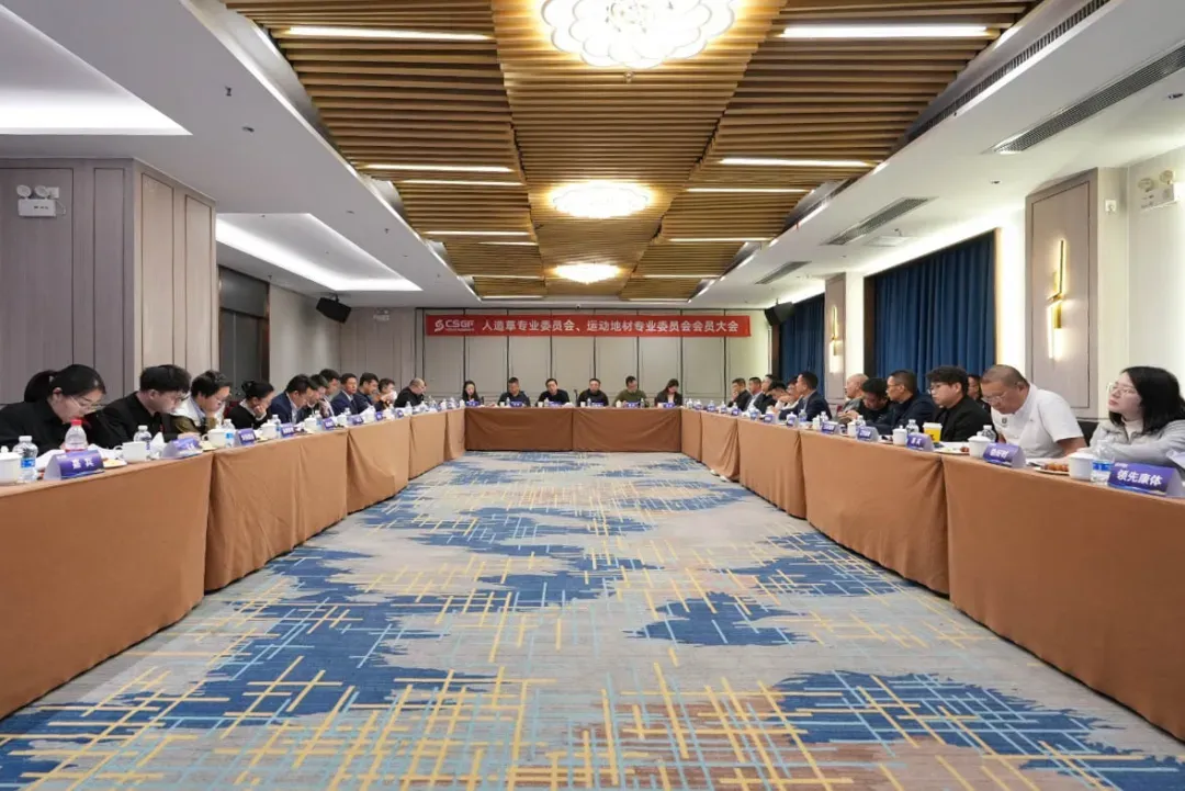 bb艾弗森官网赴人造草坪会员大会